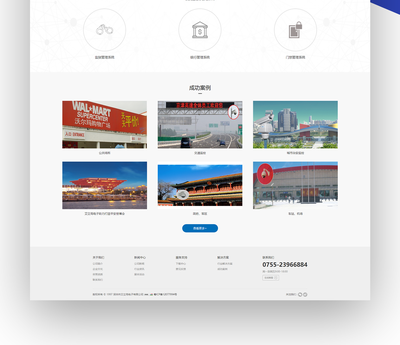 深圳網(wǎng)站建設(shè) 企業(yè)官網(wǎng)設(shè)計【艾立克】