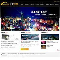 深圳福田企業網站建設哪里好