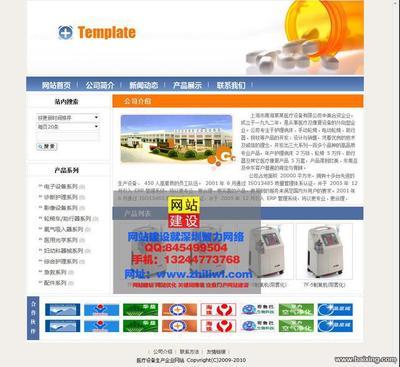 【圖】- 企業建站低價風暴深圳龍崗坪山坪地周邊 - 深圳龍崗龍崗中心城網站建設 - 百姓網