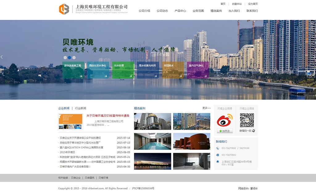 【簽約】深圳市玉-清-泉環(huán)境技術(shù)網(wǎng)站設(shè)計(jì)項(xiàng)目 -.