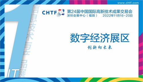 2022數(shù)字元宇宙 聚焦高交會(huì)