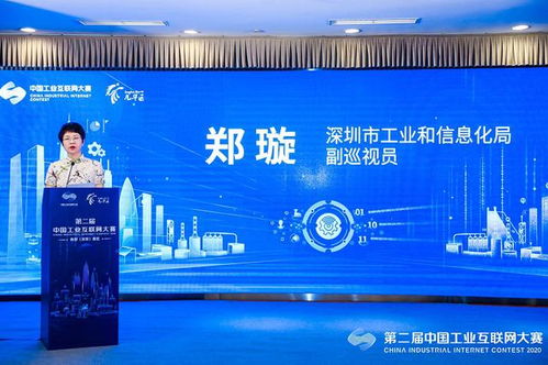 第二屆中國工業(yè)互聯(lián)網(wǎng)大賽南部 深圳 賽區(qū)線下賽事拉開帷幕