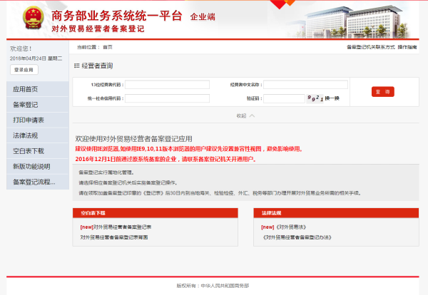 深圳市對外貿(mào)易經(jīng)營者備案登記表在哪里領(lǐng)?流程是什么?